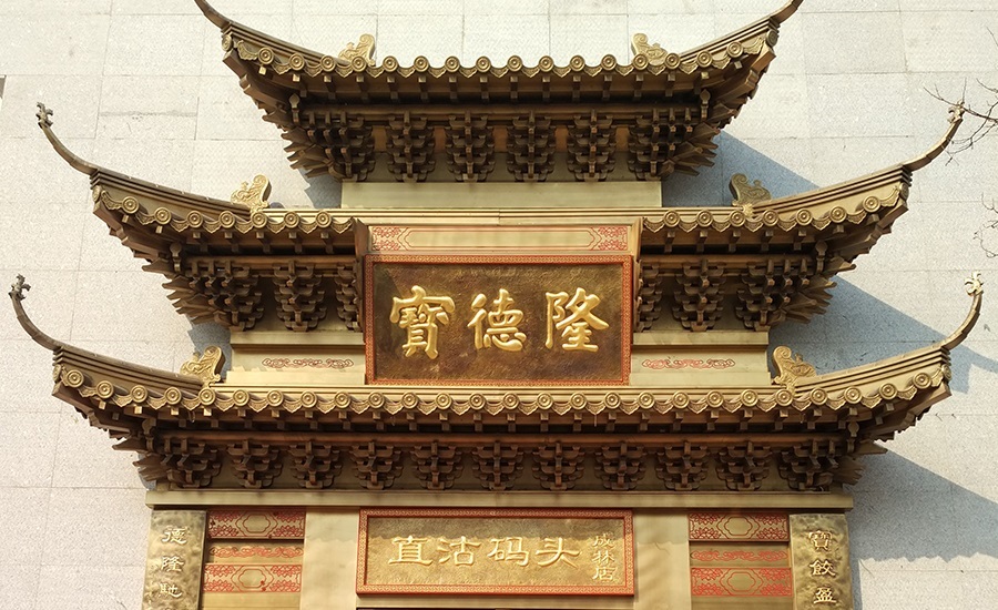 铜瓦工程