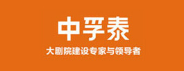 中泰