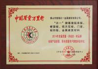 诚信企业