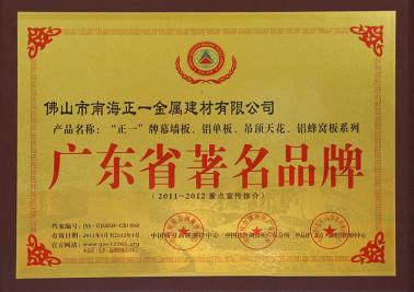 广东著名品牌