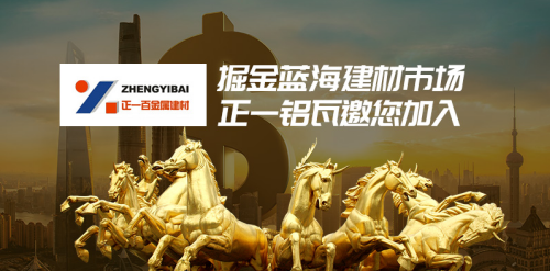 代理正一仿古金属瓦 掘金蓝海建材市场