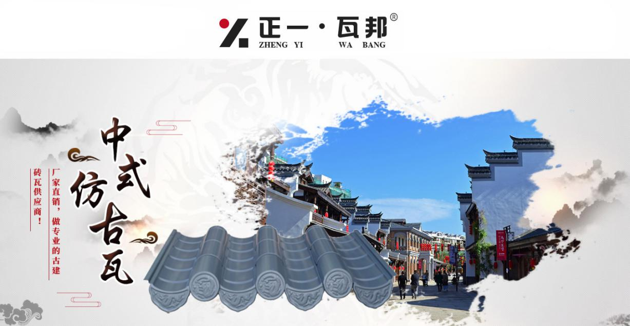 匠心十二载！正一铝瓦以现代工艺传承“秦砖汉瓦”千年历史文化 仿古铝瓦厂家哪家好？正一铝瓦12年匠心坚守 传承古瓦大匠精神